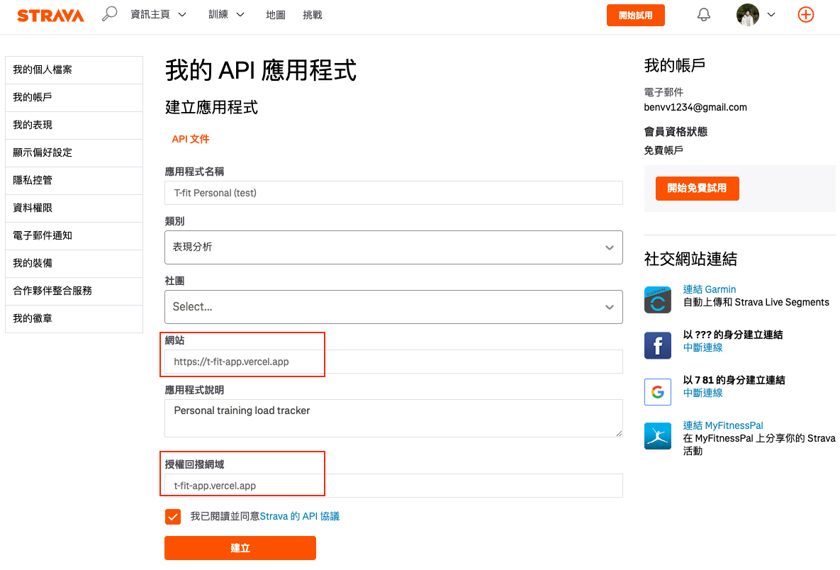 表單填好後的樣子 / The form after all fields are filled in