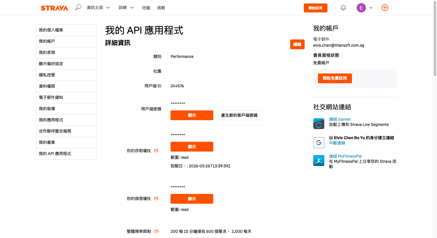 找到 Client ID 與 Client Secret 的位置 / Where to find your Client ID and Client Secret